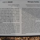 진주 비봉루 이미지