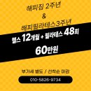 해피짐 네이버블로그
