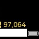 이야 97,000 달성 이미지