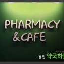 하늘빛약국 이미지