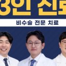 세종위드정형외과의원 이미지