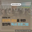 연수도서관 | [문해력 향상 독서 프로그램]학교도서관 담당자 역량강화 연수 후기-대구228기념학생도서관