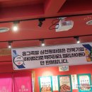 옴그족발전주삼천평화점 이미지