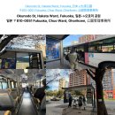 공존(共存) | 후쿠오카 시내버스 타는 법, 그린패스로 오쿠노도에서 오호리공원까지 한 번에 가기(福岡市内バスの乗り...