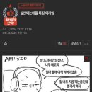 이거 마른체질 특징이 아니라 살찌는 애들 특징아님?? 이미지