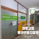 땡큐안마지압원 이미지