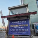 수려한의원 이미지