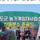 농기계임대사업소 산동분소 이미지