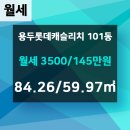리치롯데공인중개사사무소 이미지