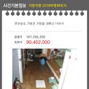 거창읍-11 이미지