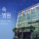 멘토스병원 이미지