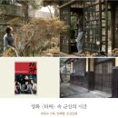 만경장 | 군산 여행 코스 가볼만한곳 | 군산 맛집 후기! 초원사진관·신흥동 일본식 가옥