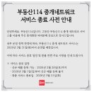 114부동산중개 이미지