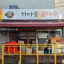 생고기와가마솥순대국 네이버블로그