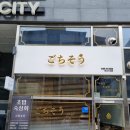 고치 | 안산 월피동 초밥 맛집, 고치소우 후기! (ft.모듬, 연어초밥)