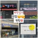 솔빛공원공인중개사사무소 | [공지] 계약성사후기>> 동구 서부동 지웰시티자이 아파트 "학원 맛집 부동산" 원탑공인중개사