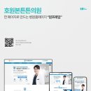 호원본튼튼의원 티스토리