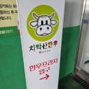 예산축산업협동조합 하나로마트 | 원주시 학성동 마트 하나로마트 원주축산농협 치악산한우 광어 갑오징어 구매