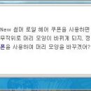 쿰헤어 네이버블로그