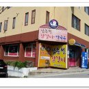 남춘천닭갈비 이미지