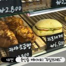 두담 | 대전 둔산동 신상 베이커리 치아바타 맛집 두담브레드