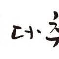 예인장례서비스