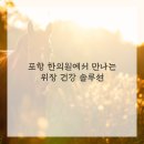 다편한 한의원 이미지