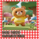 명동타운 | 서울 아이랑 실내 가볼만한 곳/ 사진찍기 좋은 곳 위글위글타운 명동 눈스퀘어 방문후기