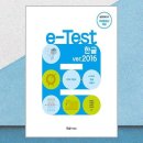 e-Test Professionals Excel 2016 이미지
