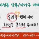 지산공인중개사무소 이미지