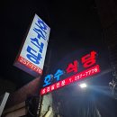 안흥여관 네이버블로그