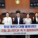 동탄물류로 이미지