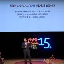 직장 다닌다고 직업 생기지 않는다 이미지