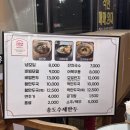 송도만두리치