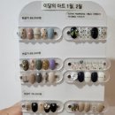 네일하는봉숙이