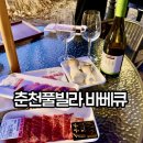 조화축산 | 춘천정육점 미미축산에서 사나레 풀빌라 바베큐 준비 후기