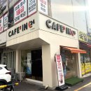 카페인24인천