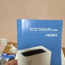 주식회사 에코엔테크 네이버블로그
