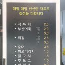 알근이떡볶이 이미지