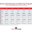 맥코이 복싱 클럽 이미지