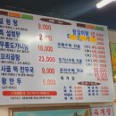 이조眞설렁탕