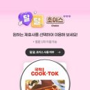 달달