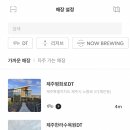 평화로 | 제주도 스타벅스 제주평화로DT점 풍경 주차 후기