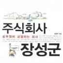 주식회사 신화 이미지