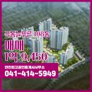 늘푸른부동산중개 | 두정동부동산 극동늘푸른 아파트 매매