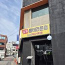 심원황태전문점