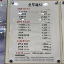 코코호도검단마전점