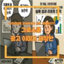이미지광고기획 - 강남구 논현로8길 41 | 성과 분석 경험없는 마케터 지망생들 주목! '그로스쿨 광고 이미지 제작반 10기' 내돈내산 후기