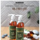 잘빠지고,가렵고,푸석한머리 제가만든 3종약초샴푸 골라써보세요~ 이미지