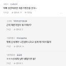 여친이 본인 성 따서 애 이름 하고싶대(페미아님) 이미지